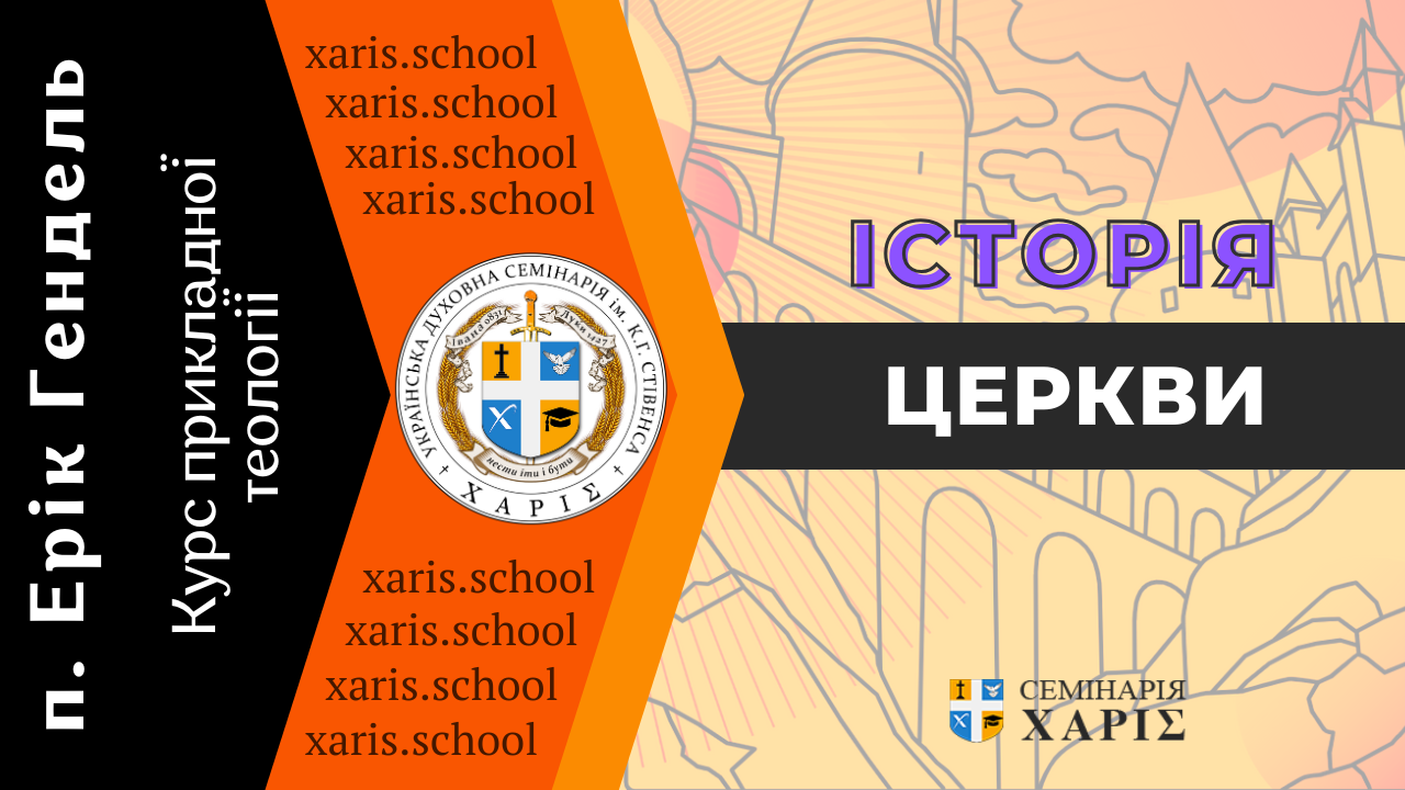 Church History Church History