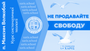 Курс "Галати 1"