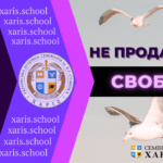 По Галатах – 2