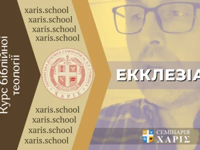 Книга Екклезіаста